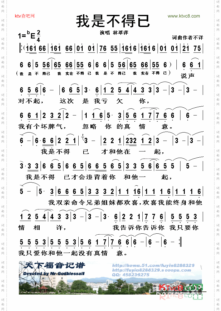 我是不得已