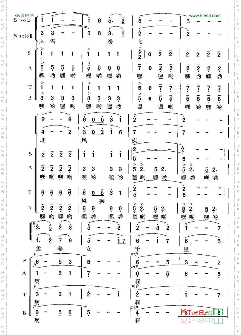 孟姜女交响合唱