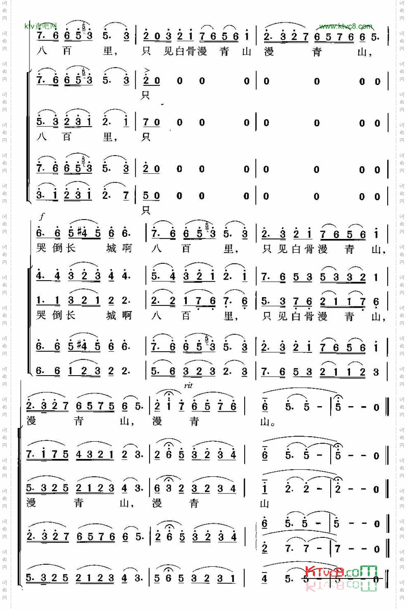 孟姜女交响合唱