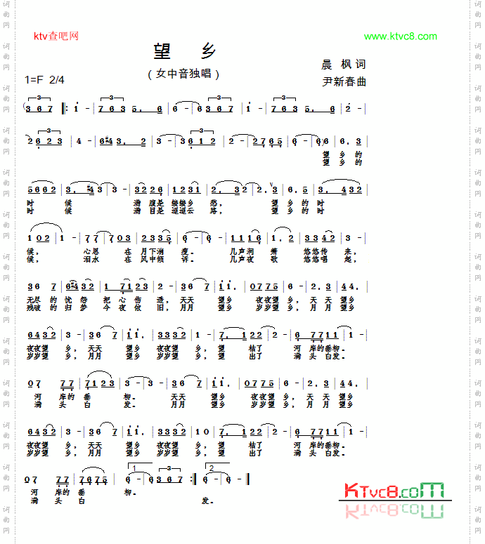 望乡