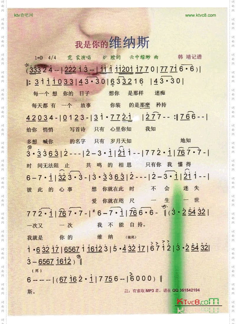 我是你的维纳斯【彩谱】