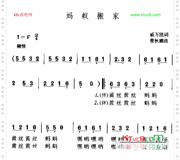 蚂蚁搬家