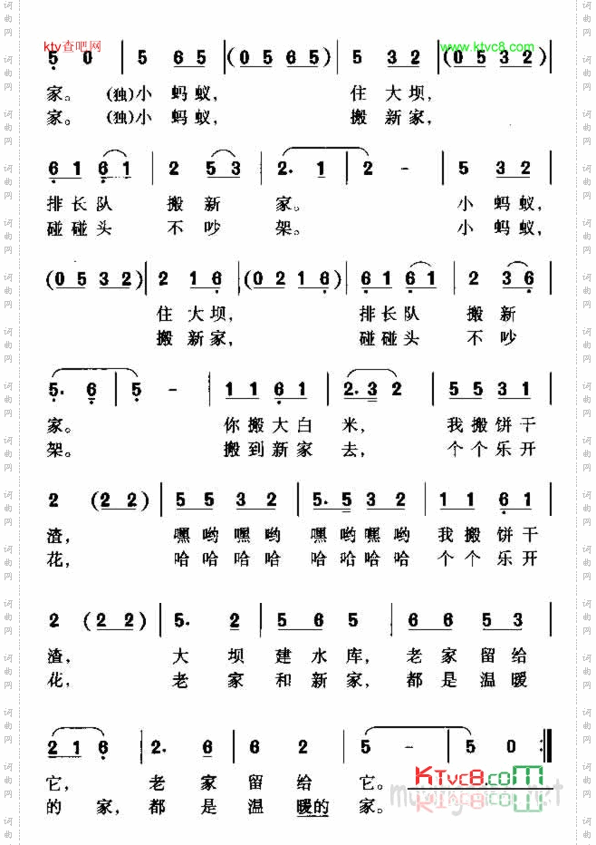 蚂蚁搬家