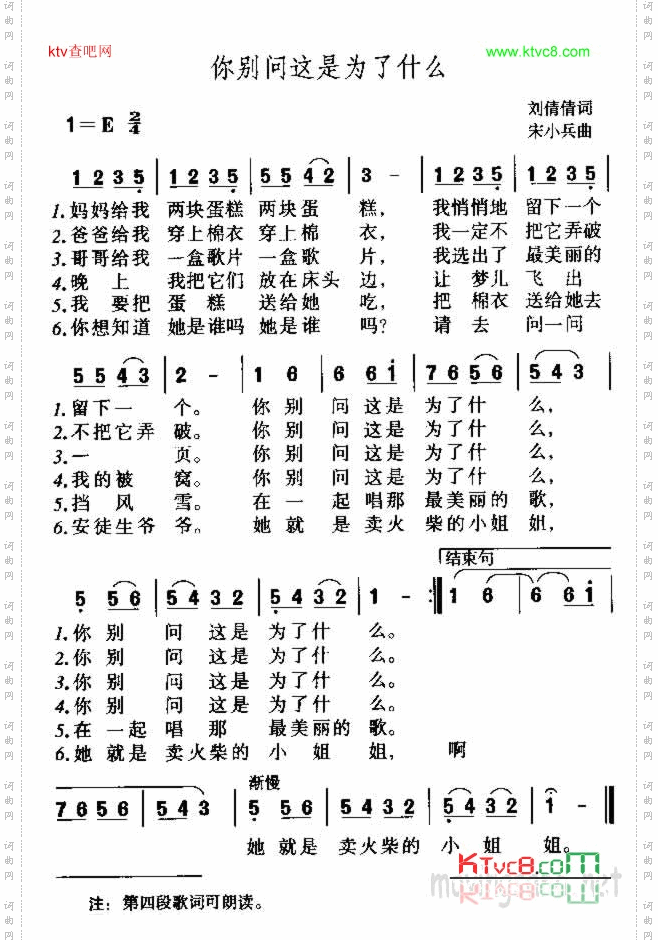 你别问这是为了什么