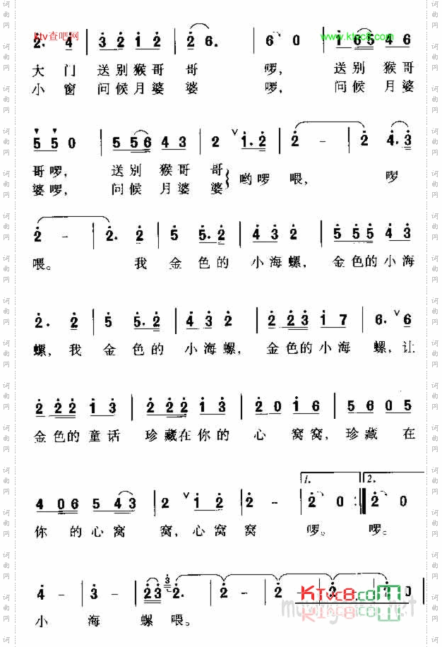 亲亲我的小海螺