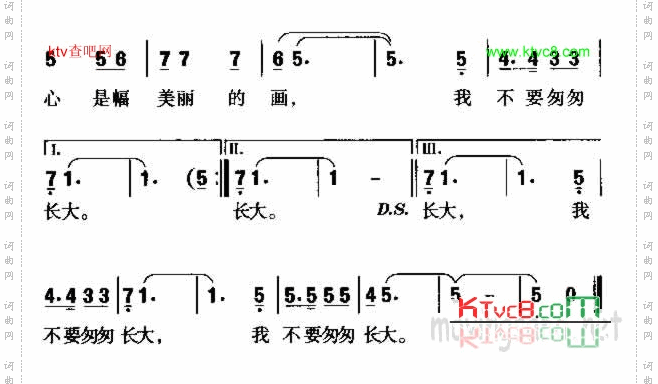 我不要匆匆长大