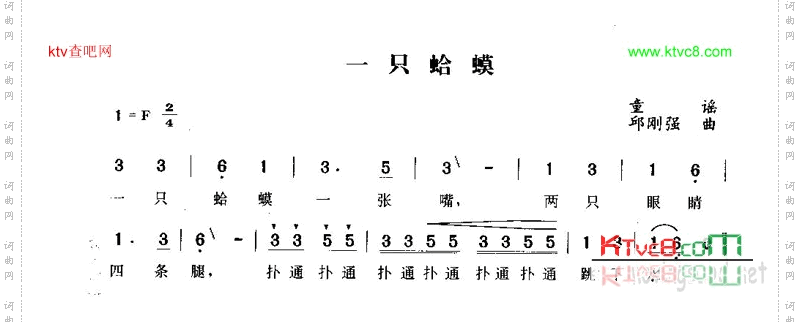 一只蛤蟆
