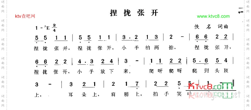捏拢张开