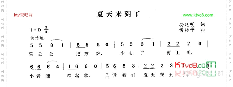 夏天来到了