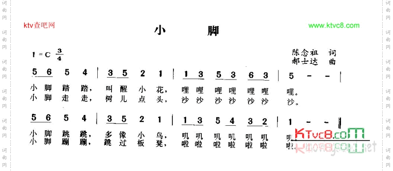 小脚