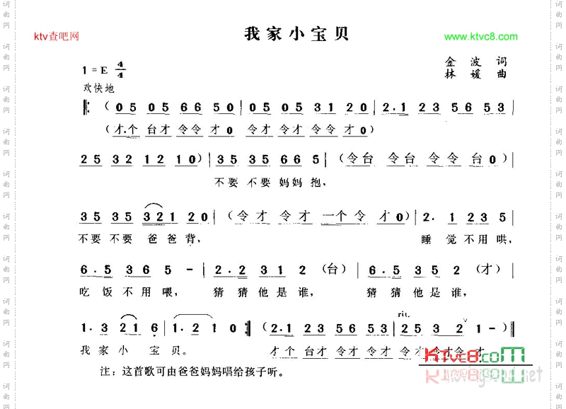 我家小宝贝