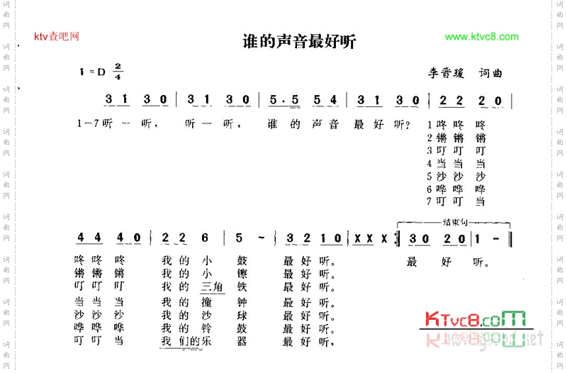 谁的声音最好听