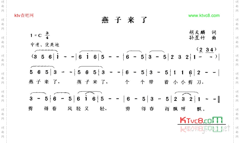 燕子来了