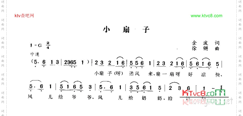 小扇子
