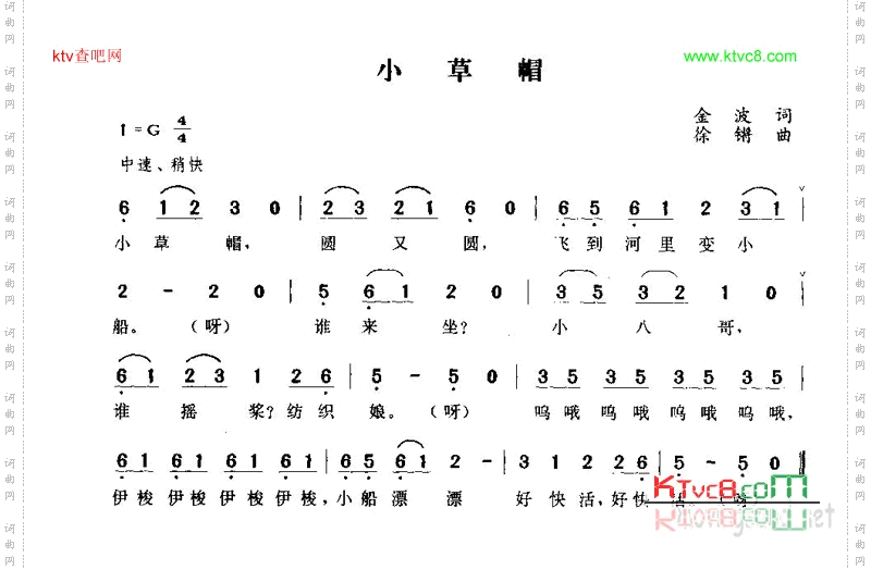 小草帽