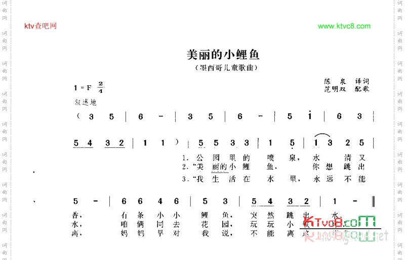 美丽的小鲤鱼
