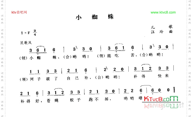 小蜘蛛
