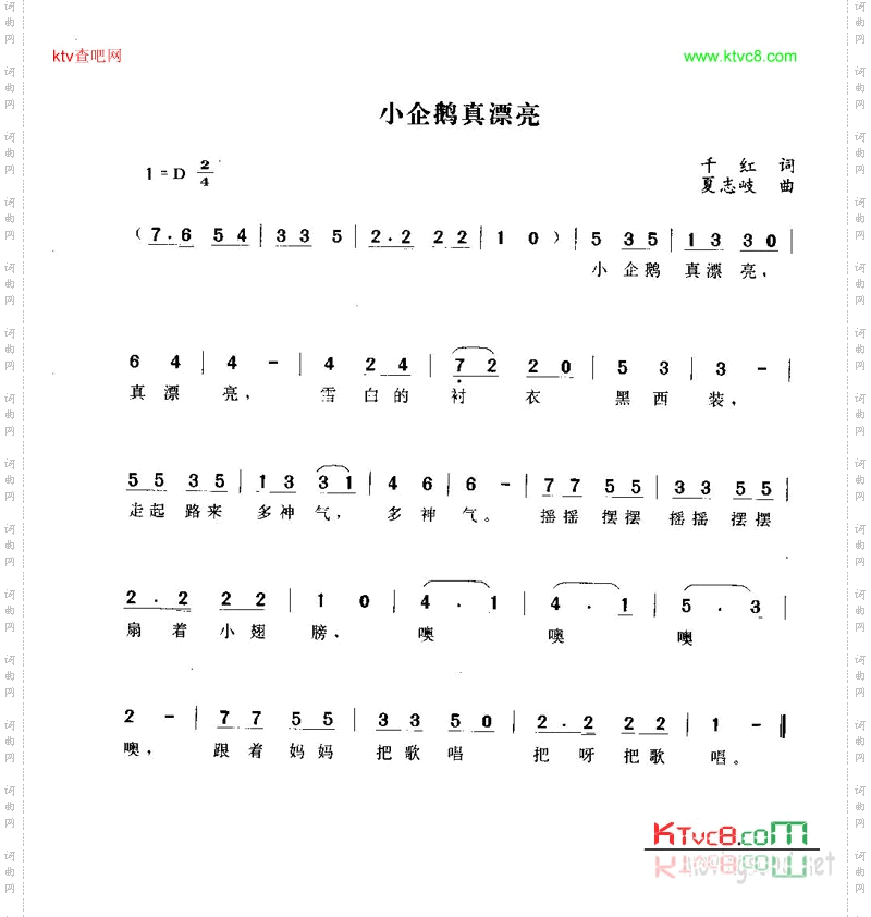 小企鹅真漂亮