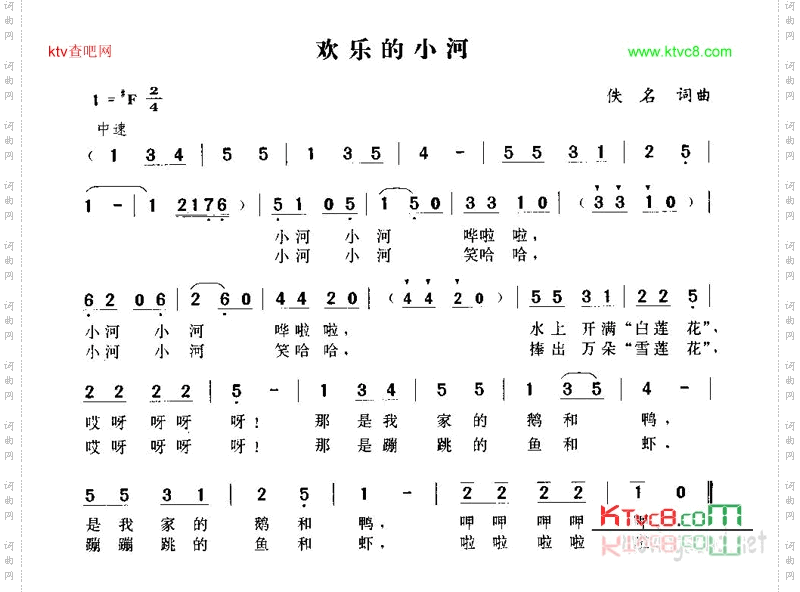 快乐的小河