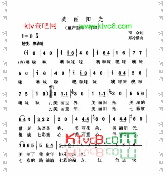 美丽阳光