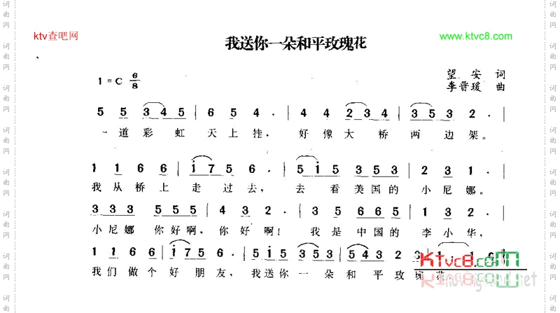 我送你一朵和平玫瑰花