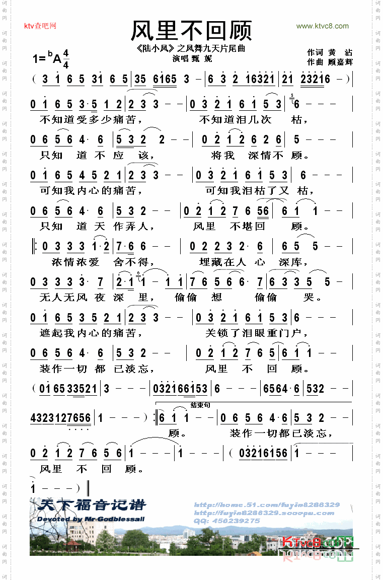 风里不回顾