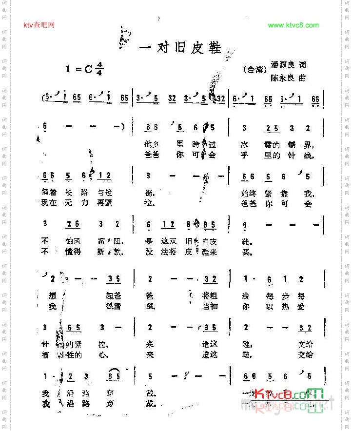 一对旧皮鞋