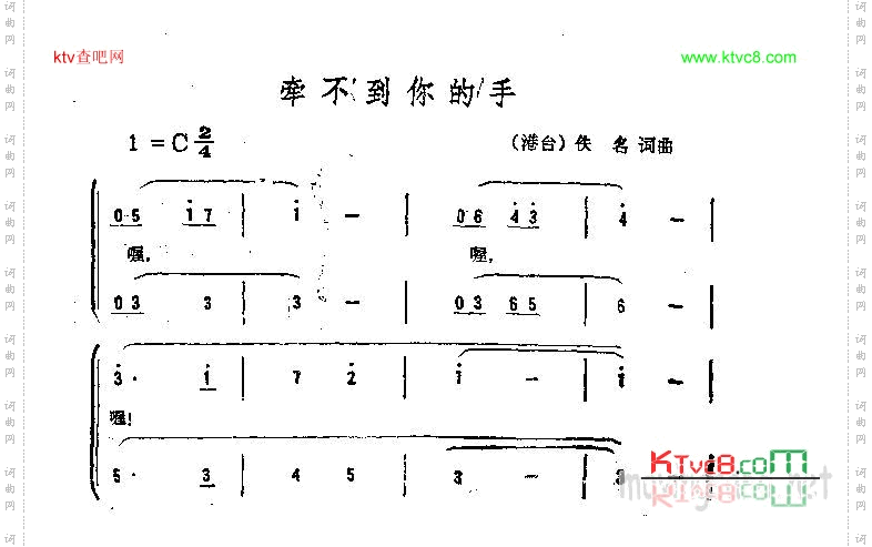 牵不到你的手