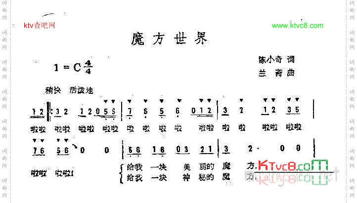 魔方世界
