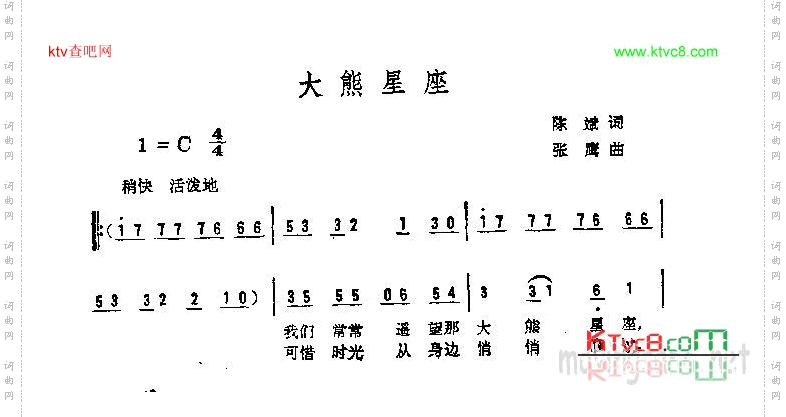 大熊星座