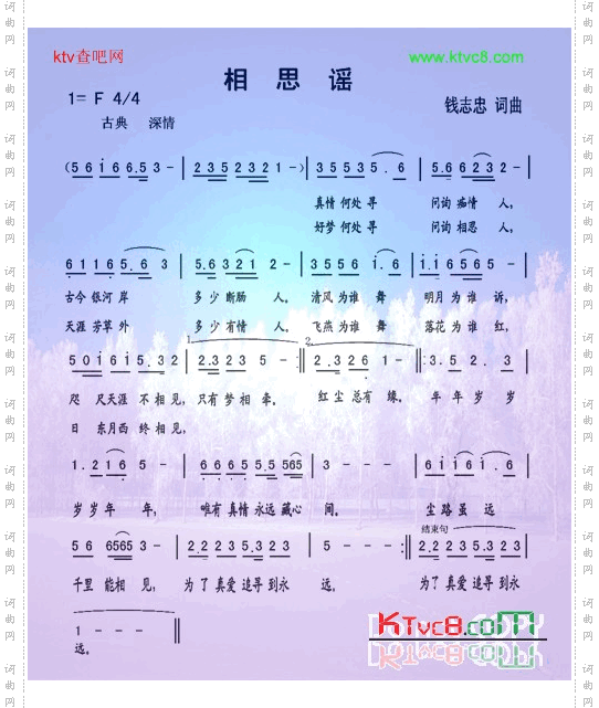 相思谣