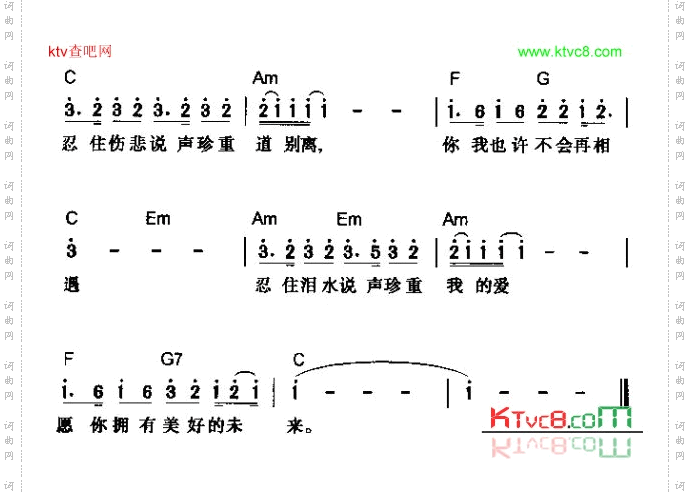 说声珍重