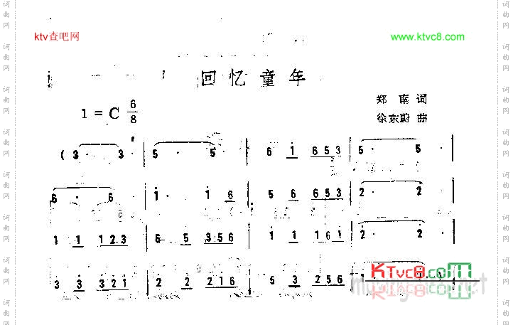 回忆童年