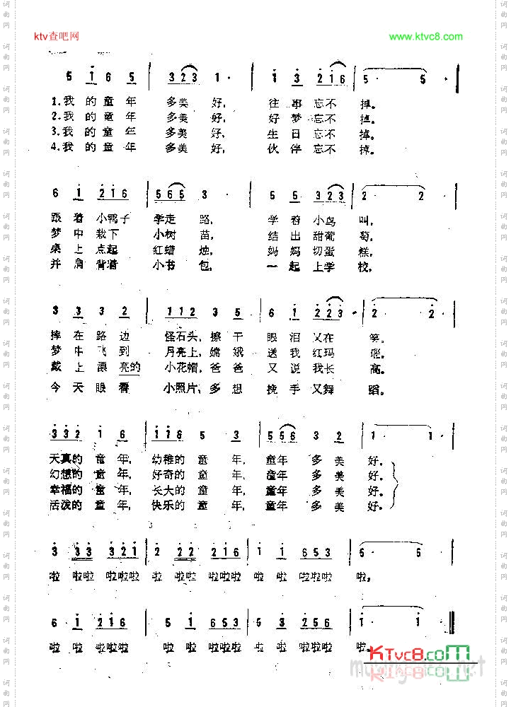 回忆童年