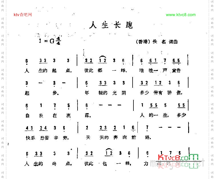 人生长跑