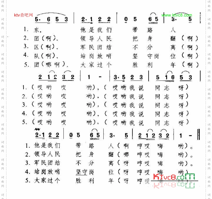 绣中华东北民歌
