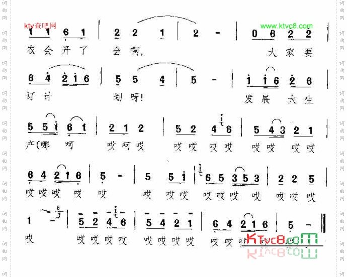 生产忙东北民歌