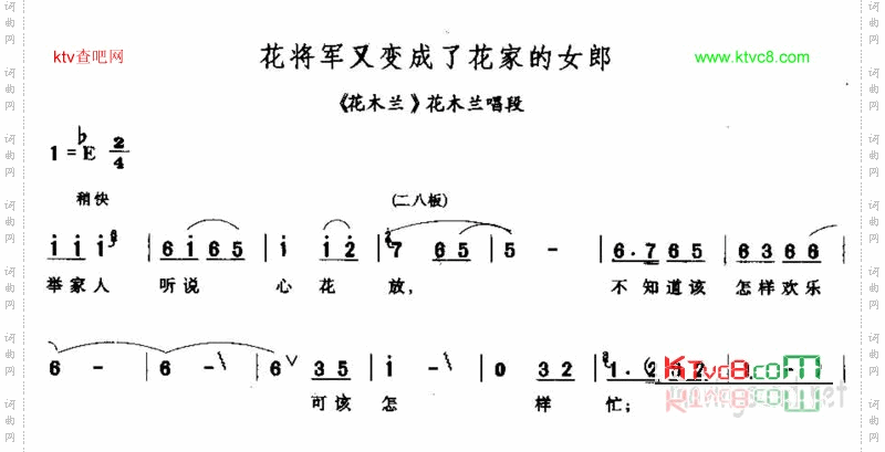 花将军又变成了花家的女郎