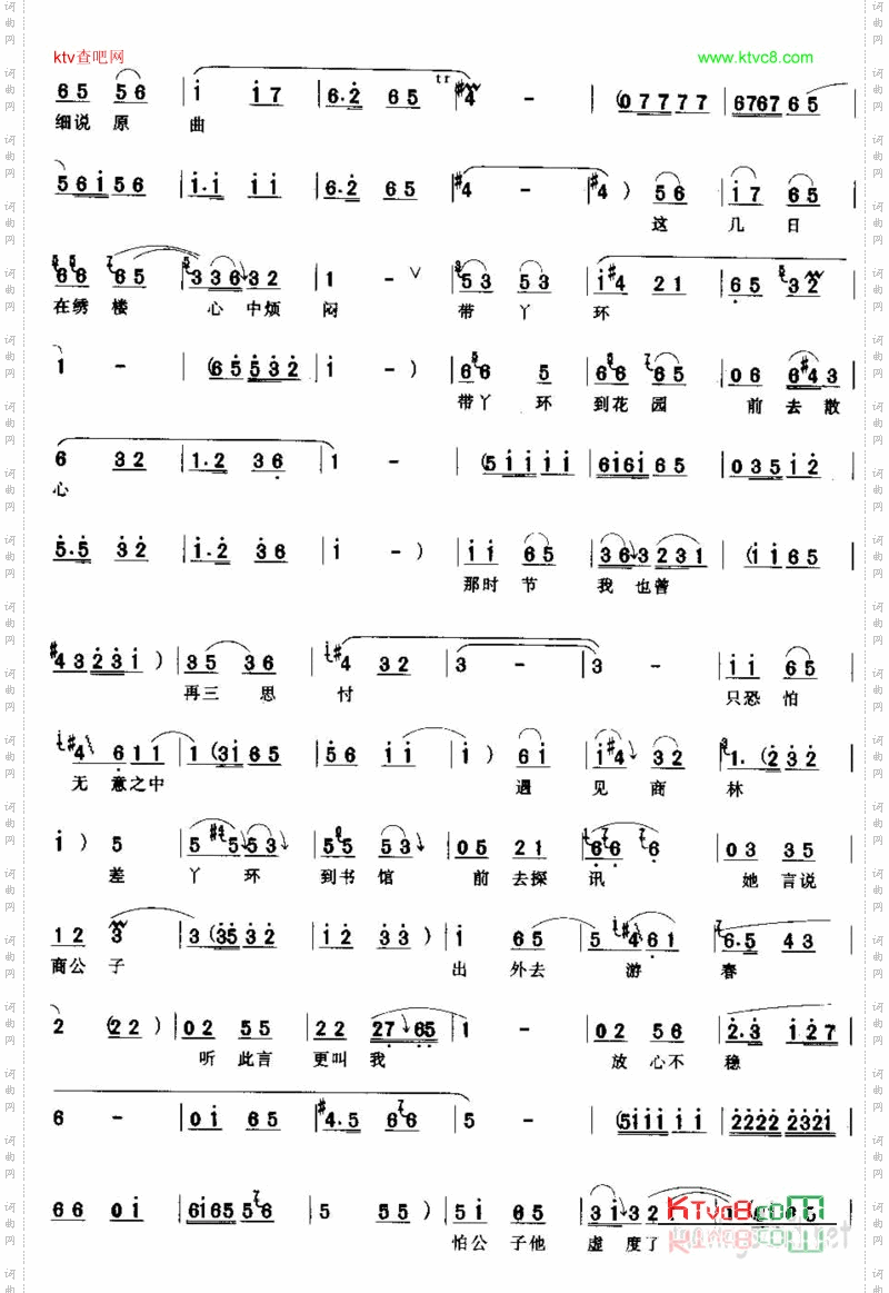 听孩儿把书馆之事细说原因