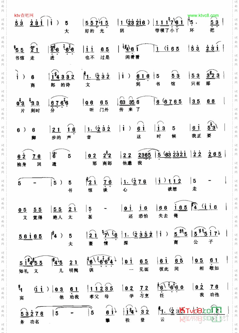 听孩儿把书馆之事细说原因