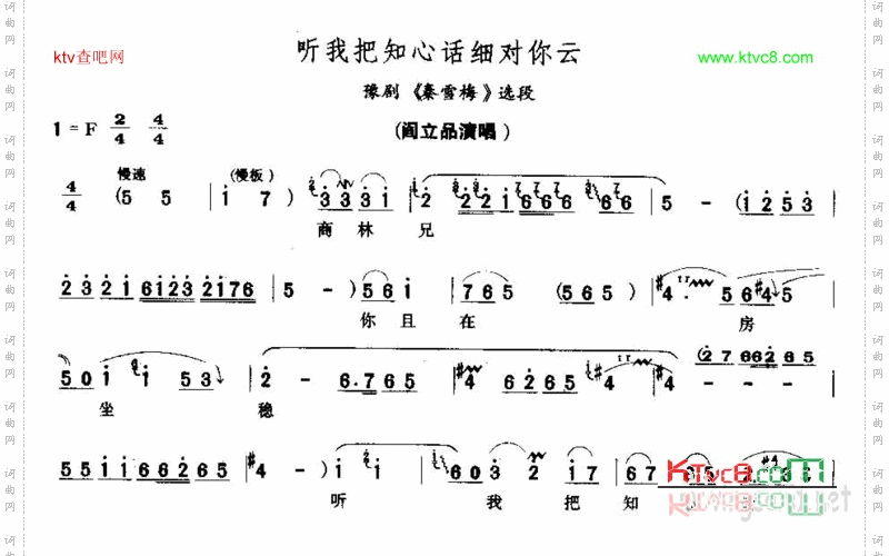 听我把知心话细对你云