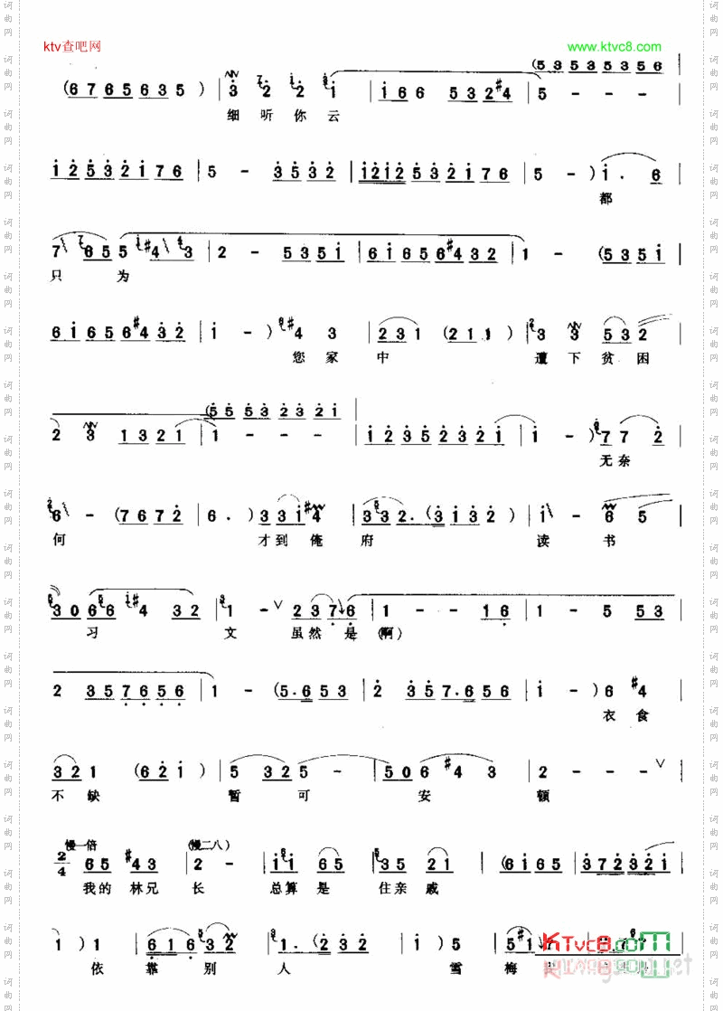 听我把知心话细对你云