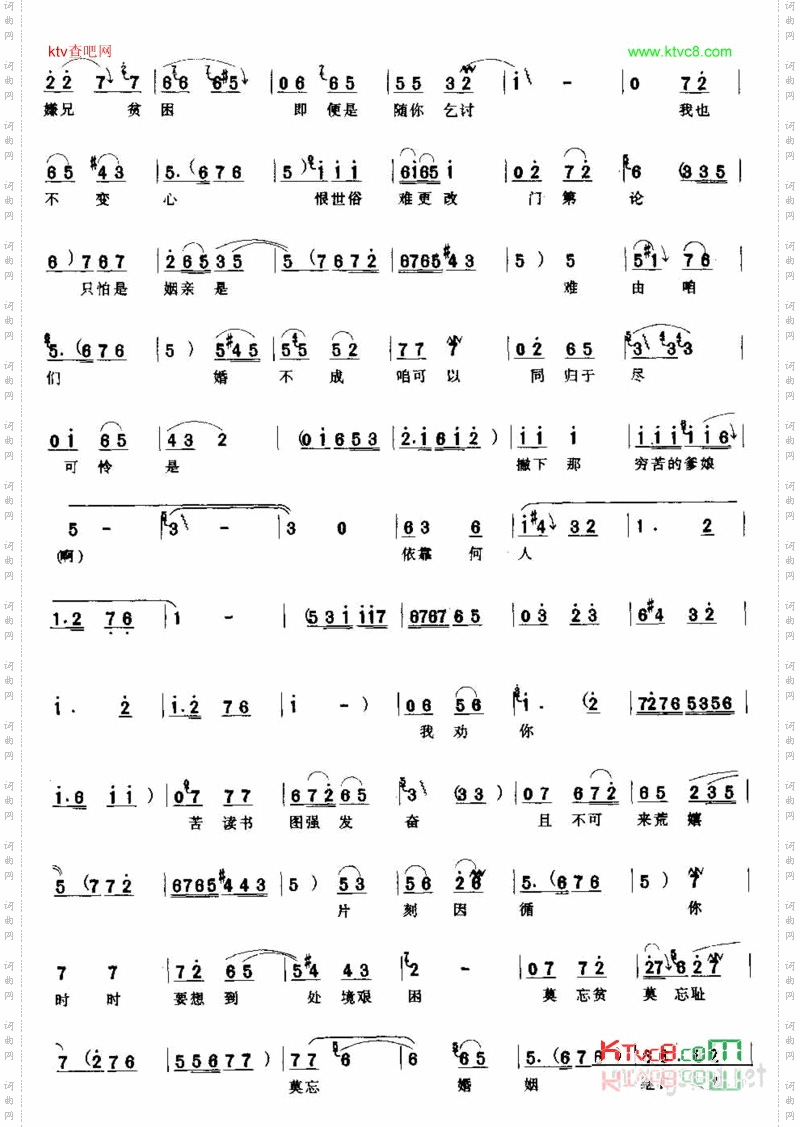 听我把知心话细对你云