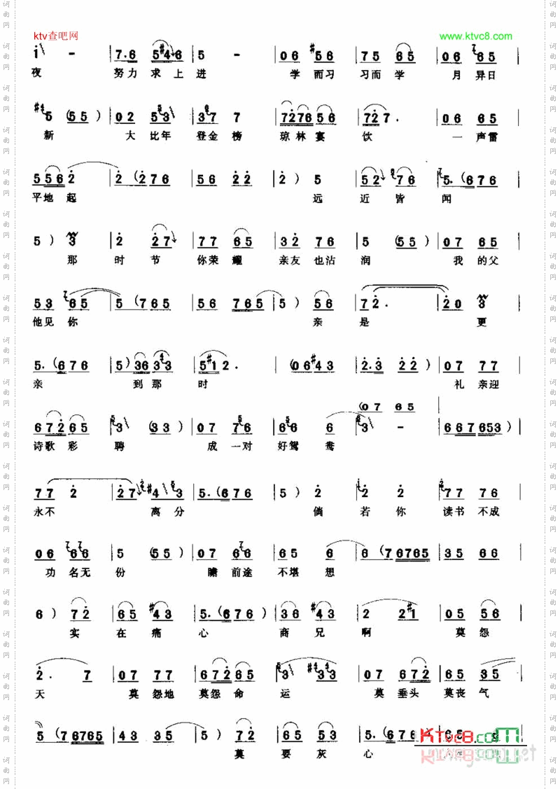 听我把知心话细对你云