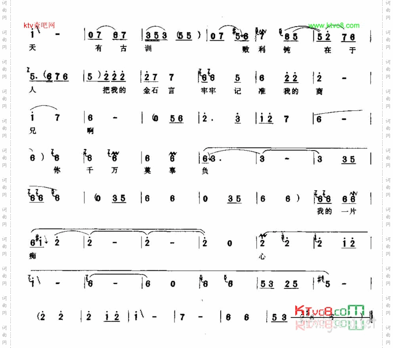 听我把知心话细对你云
