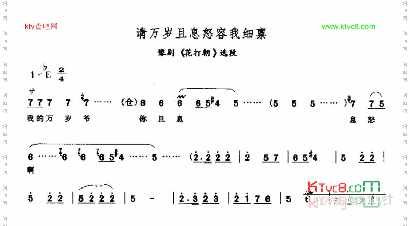 请万岁且息怒容我细禀