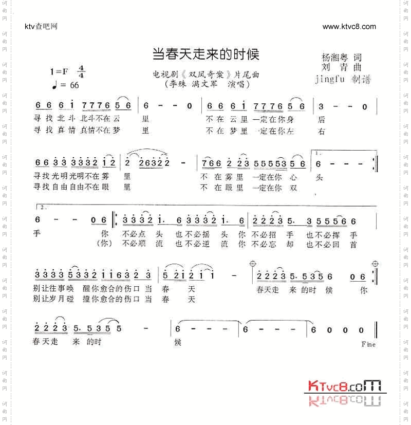 当春天走来的时候