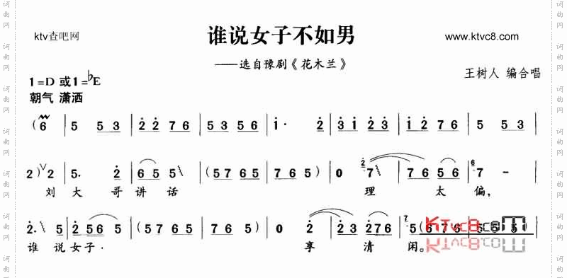 谁说女子不如男