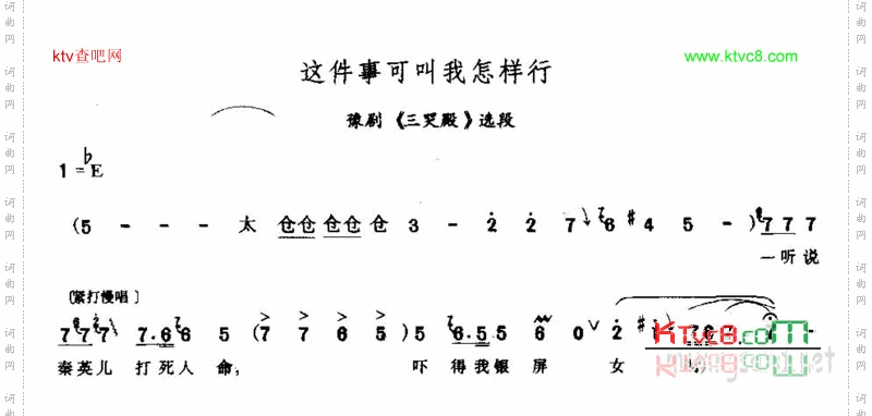 这件事可叫我怎么行