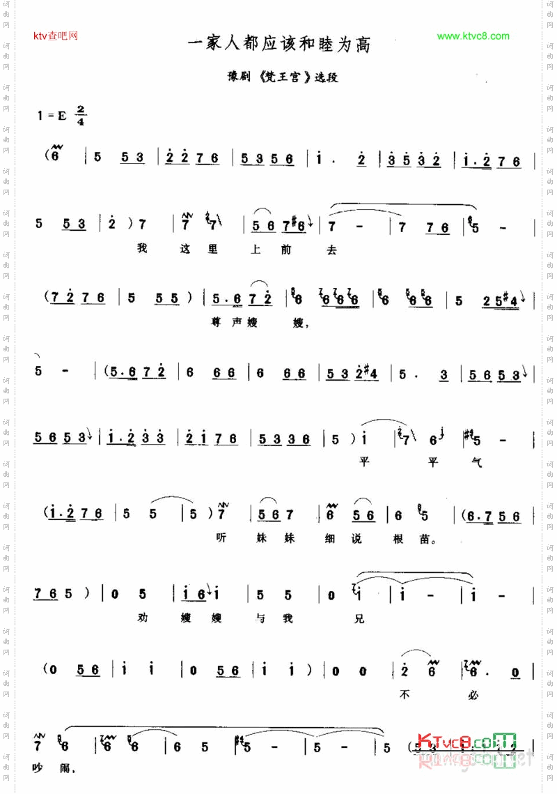 一家人都应该和睦为高